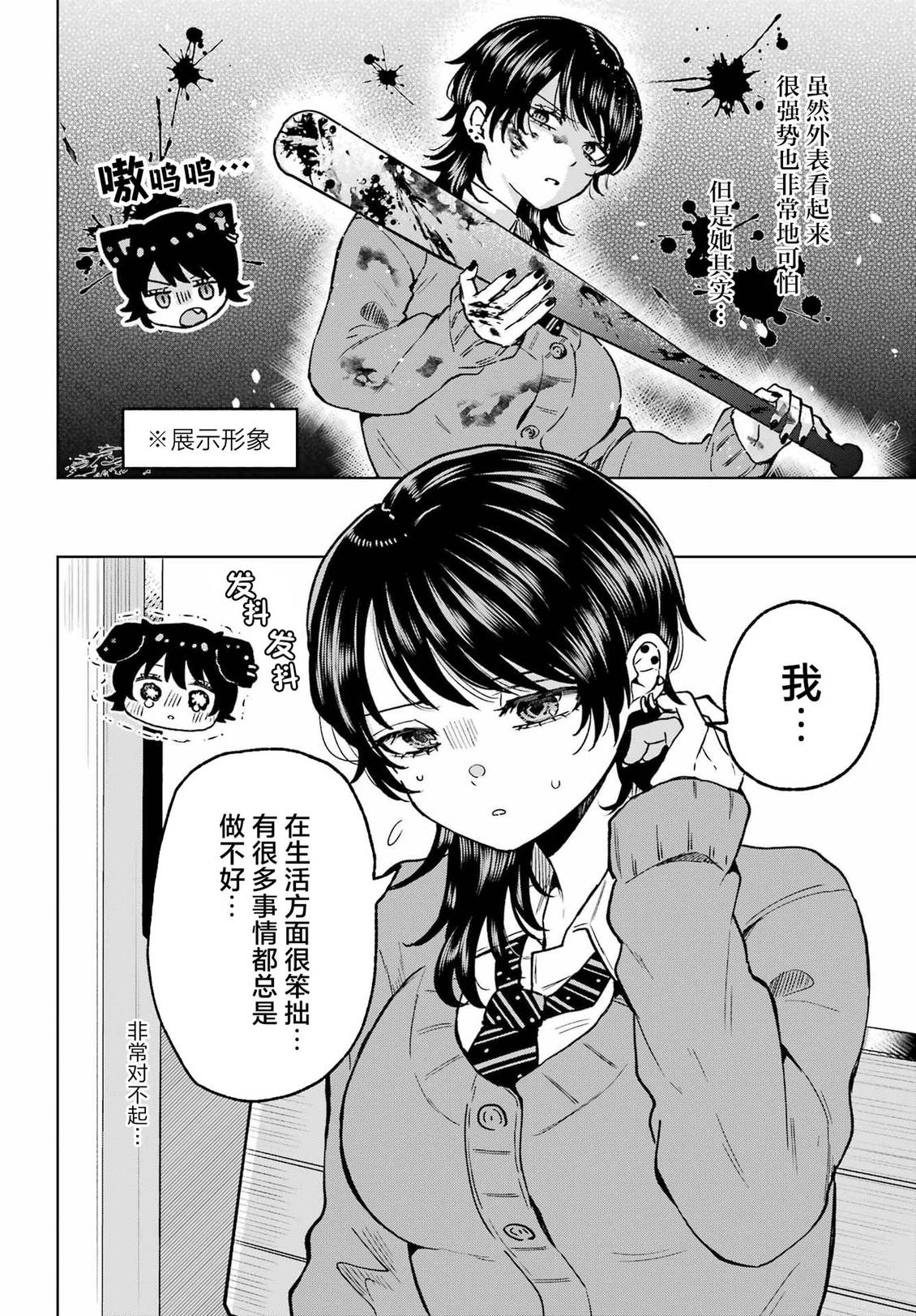 第1话11