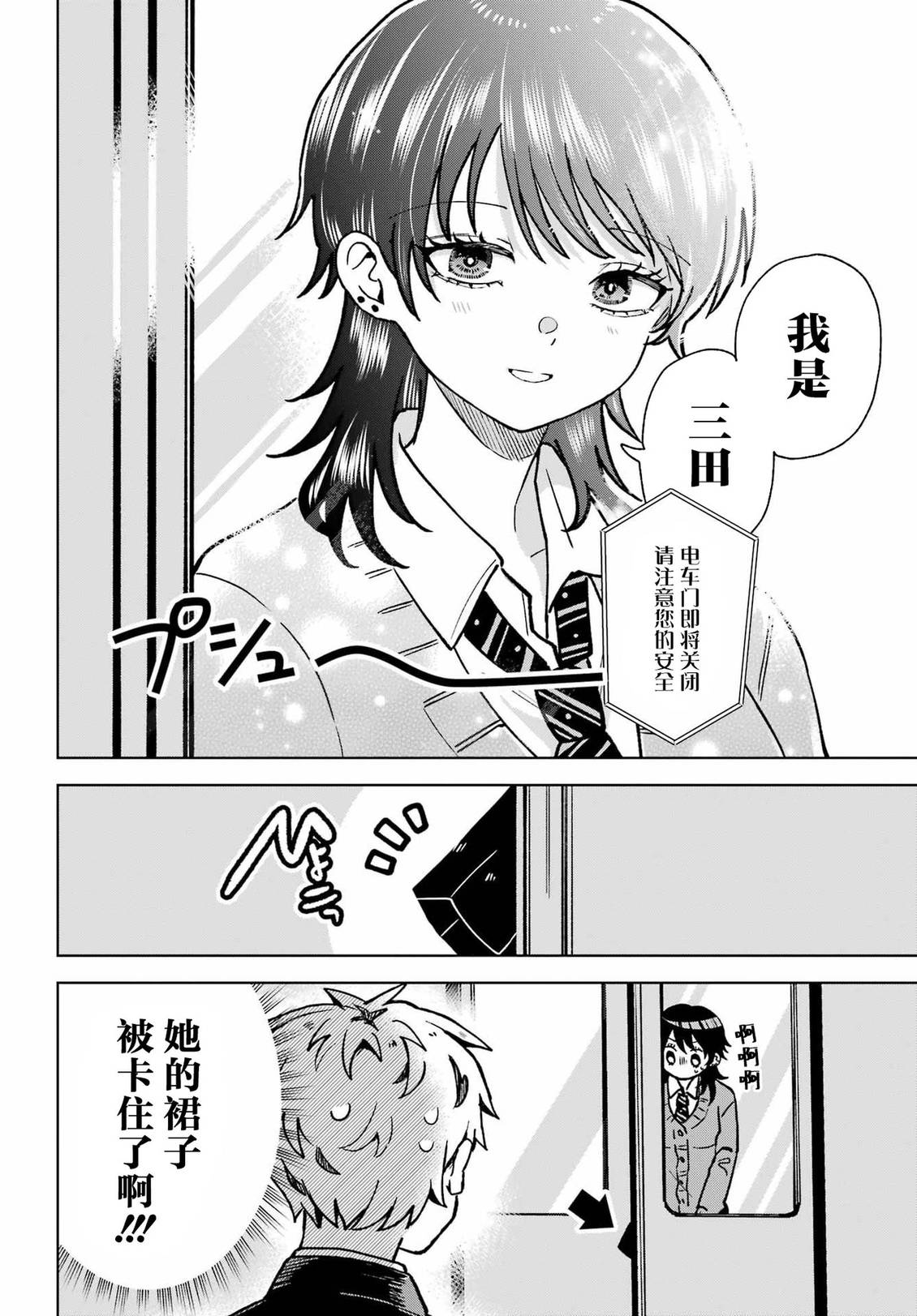 第1话27