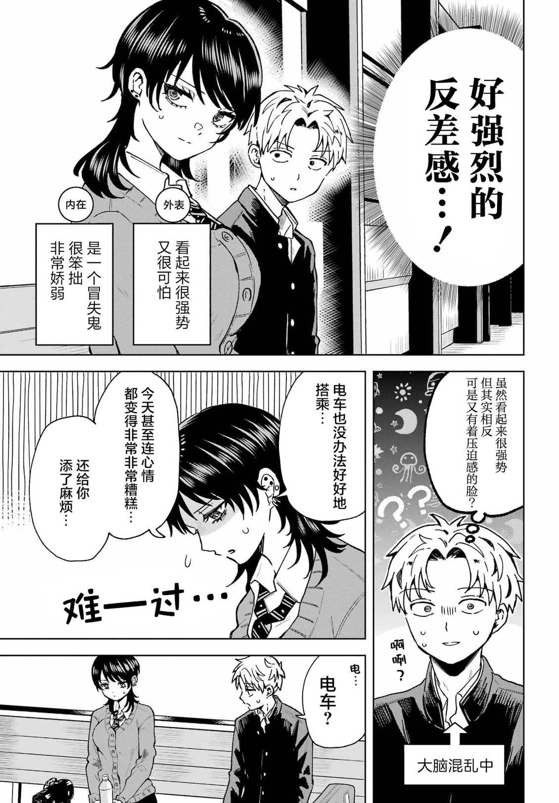 第1话12