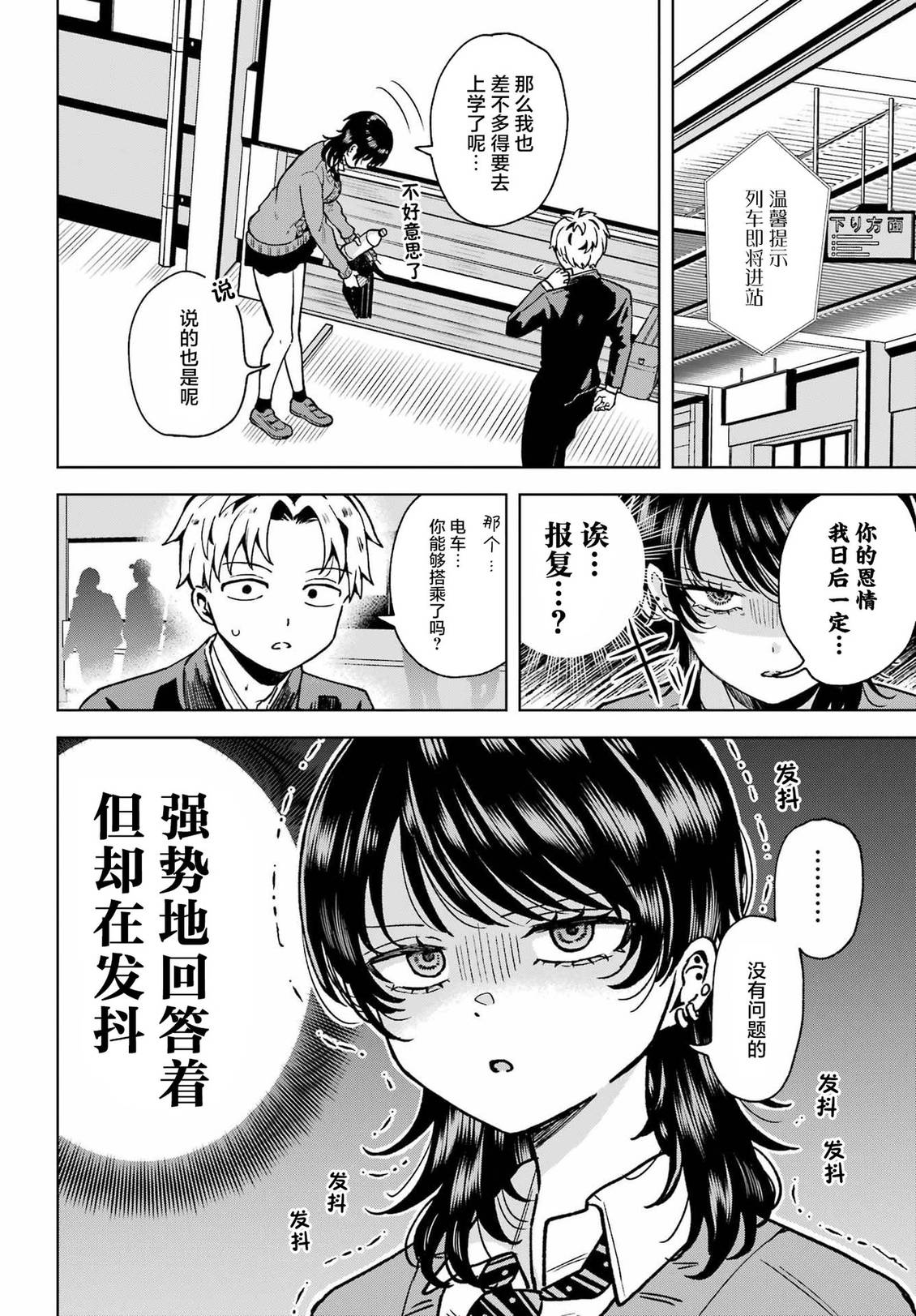 第1话23