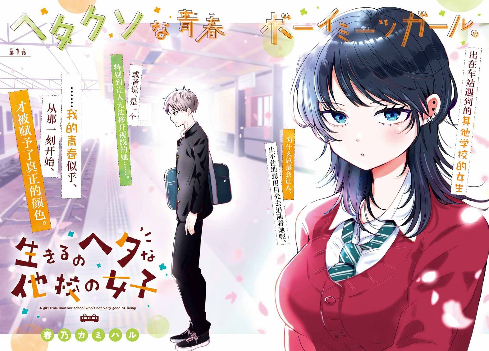 第1话2