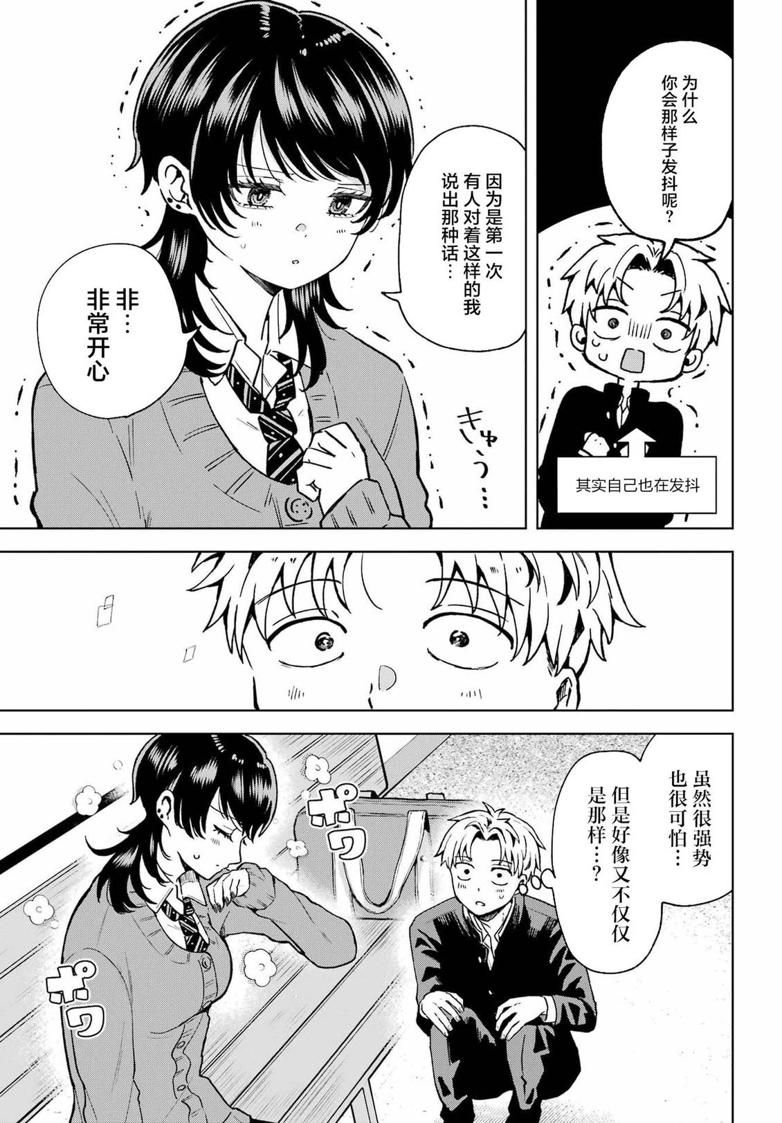 第1话22
