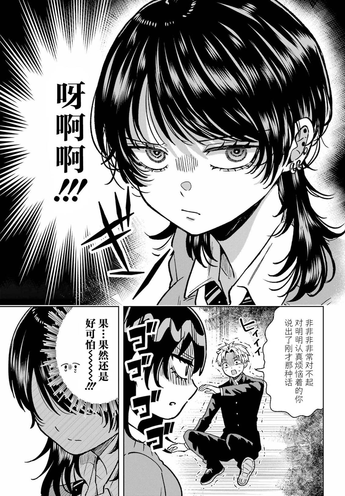 第1话20