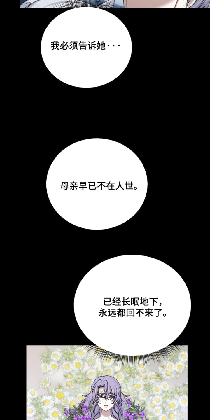 第69话 第6页