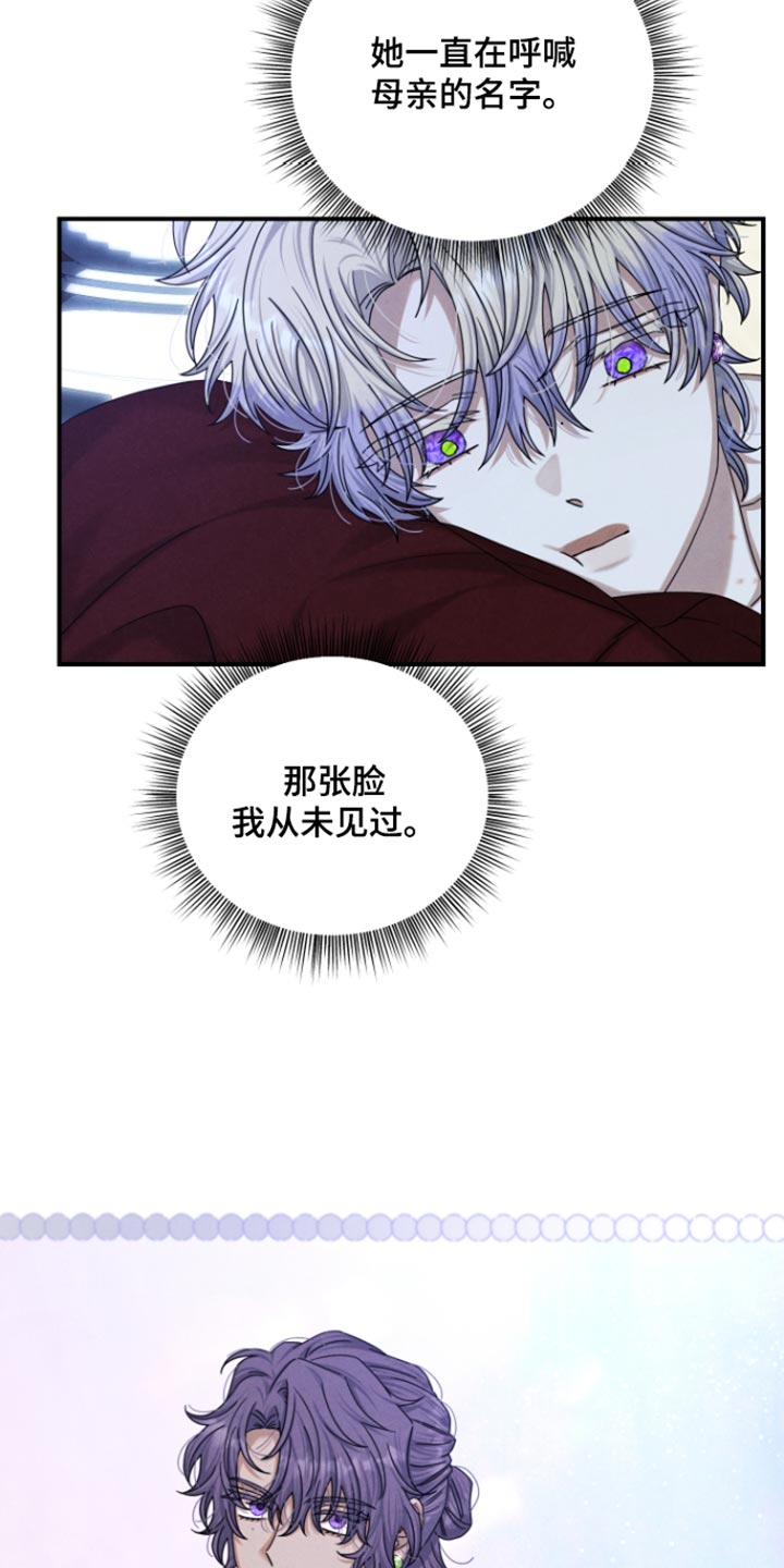 第69话 第14页