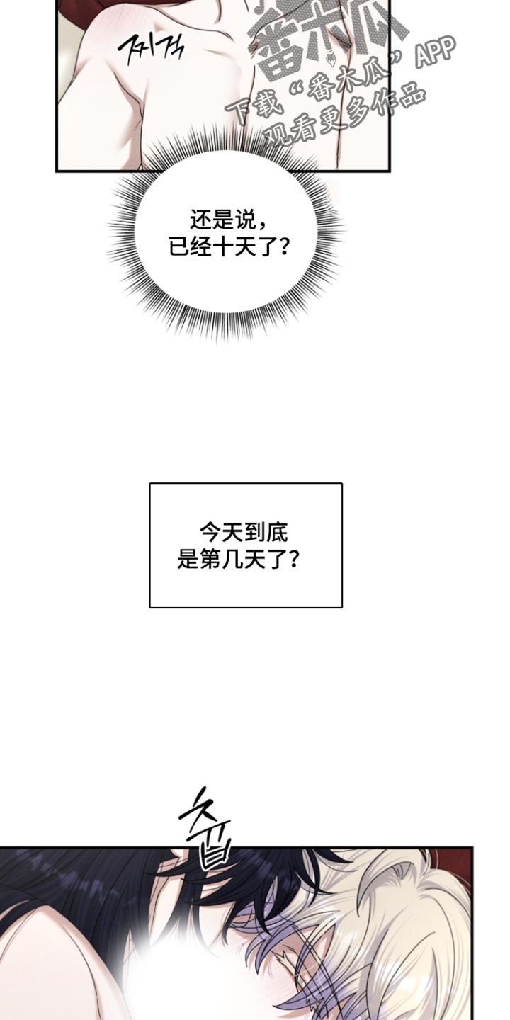 第68话 第4页