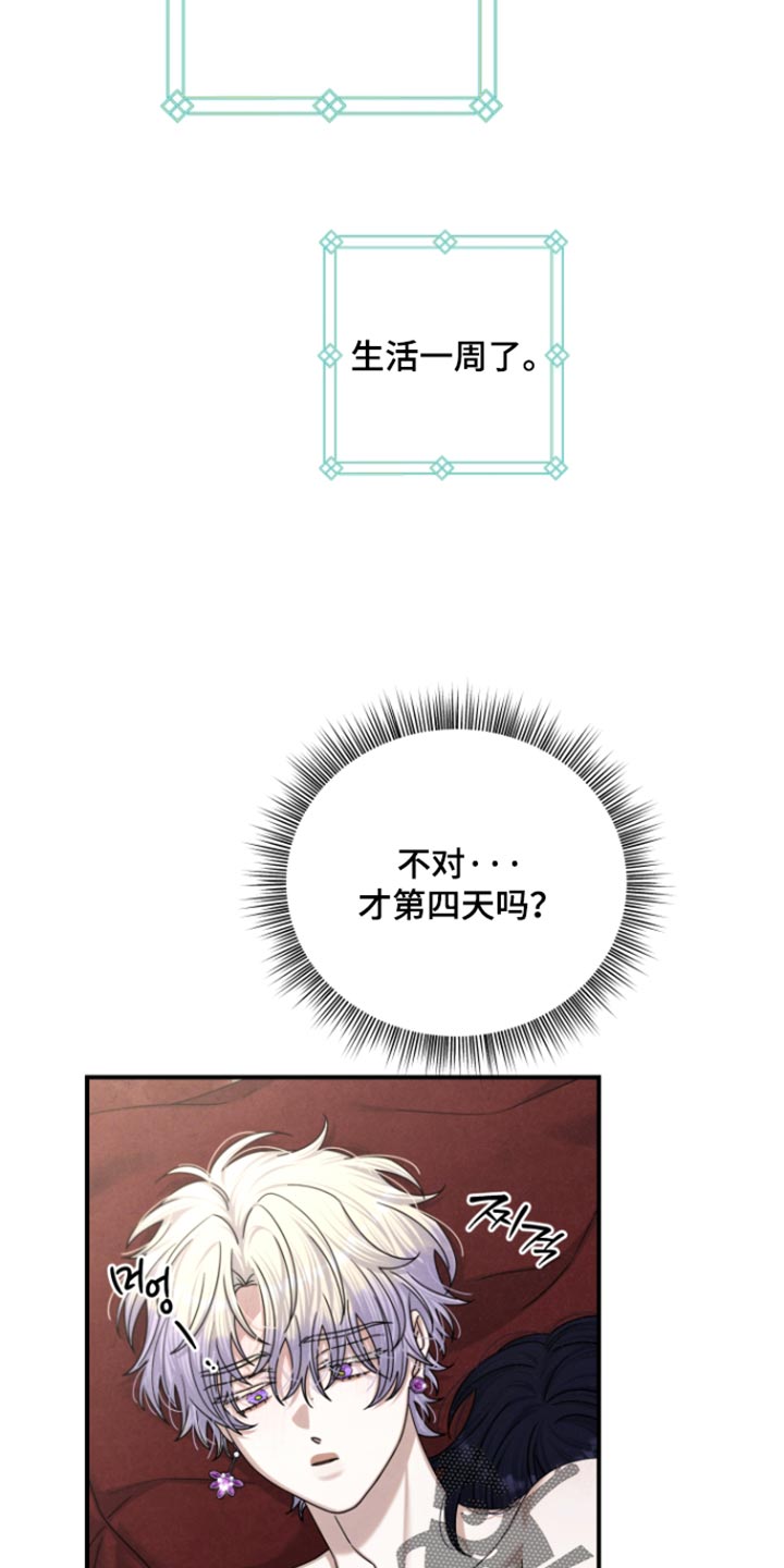 第68话 第3页