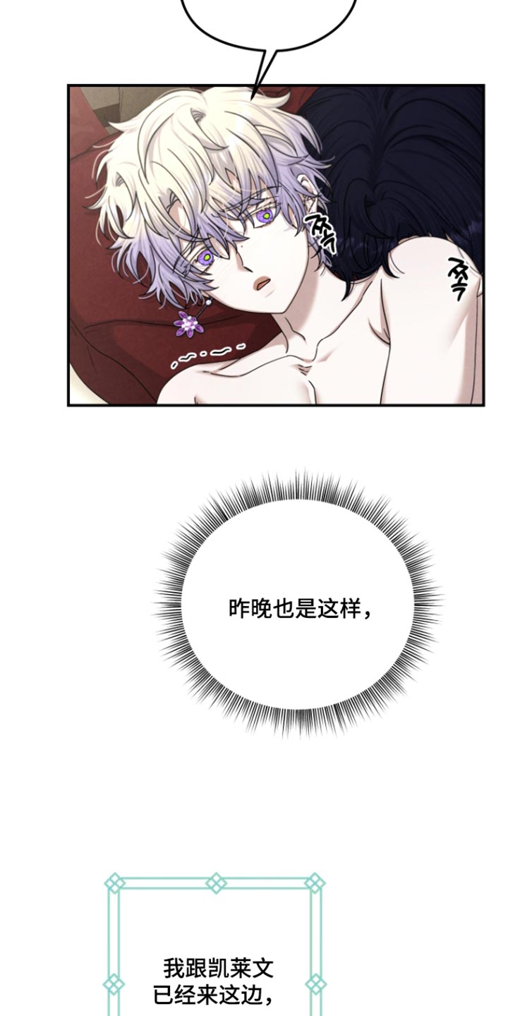 第68话 第2页