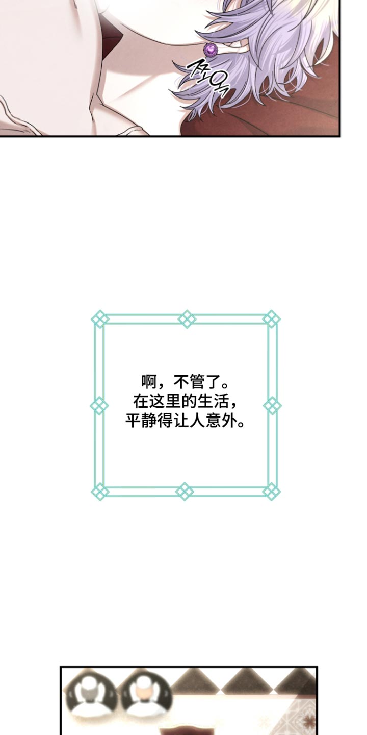 第68话 第5页