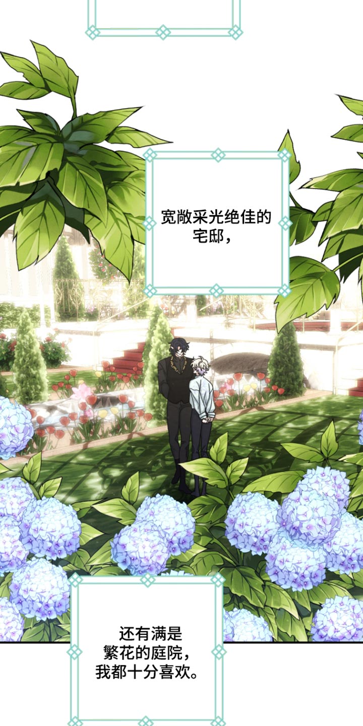 第68话 第9页