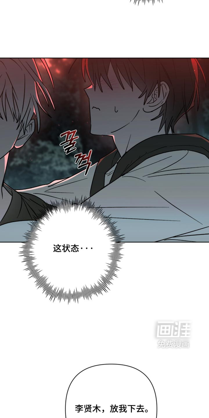 第42话 第11页