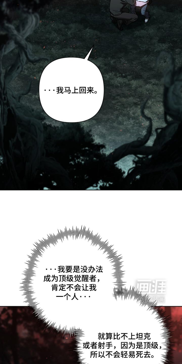 第42话 第14页