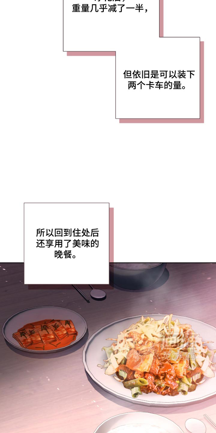 第41话 第5页