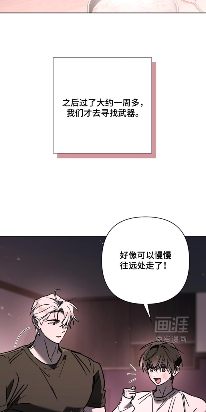 第41话 第6页
