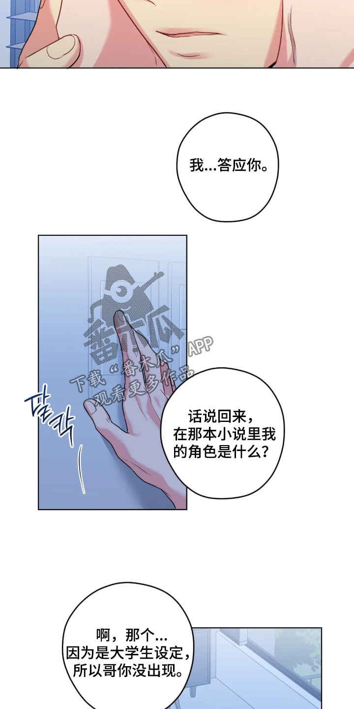 第109话22