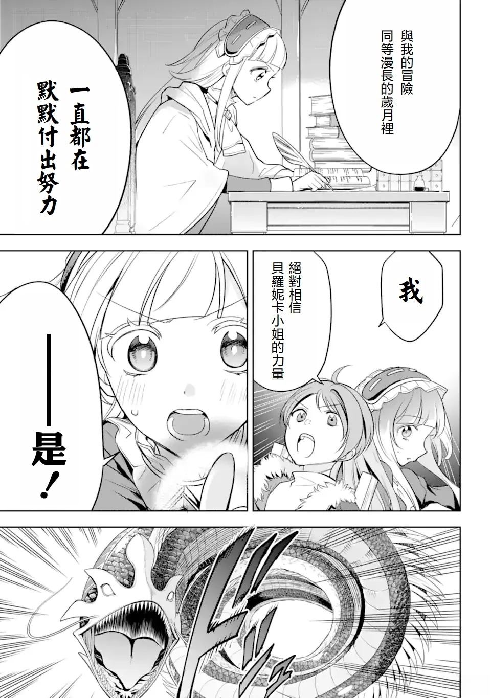 第5.3话 第2页