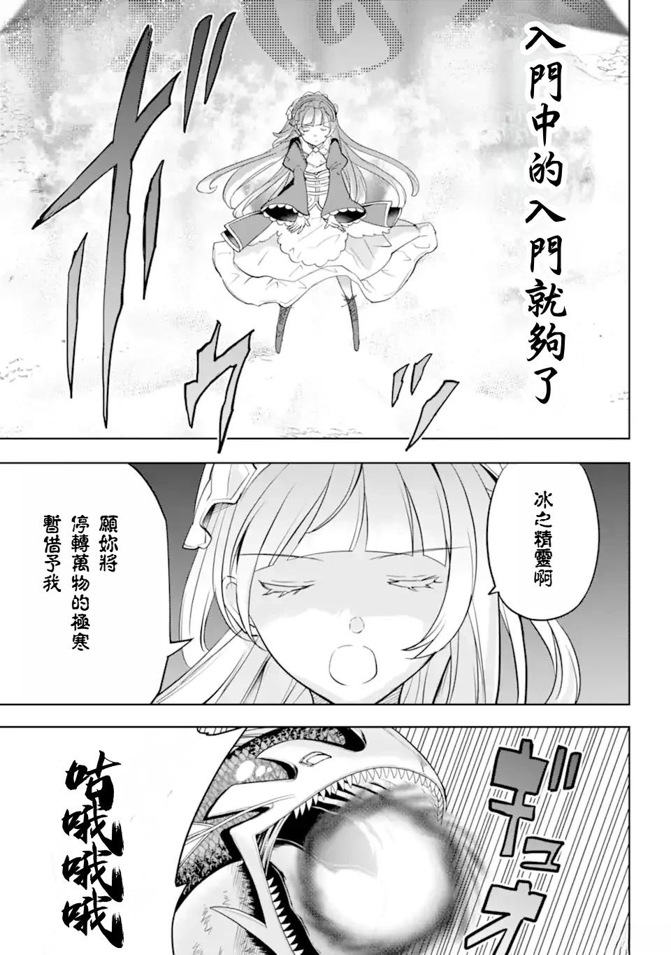 第5.3话 第8页