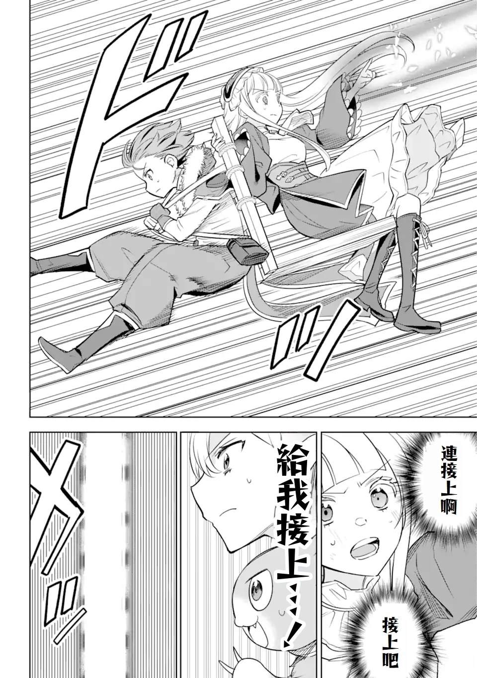 第5.3话 第5页