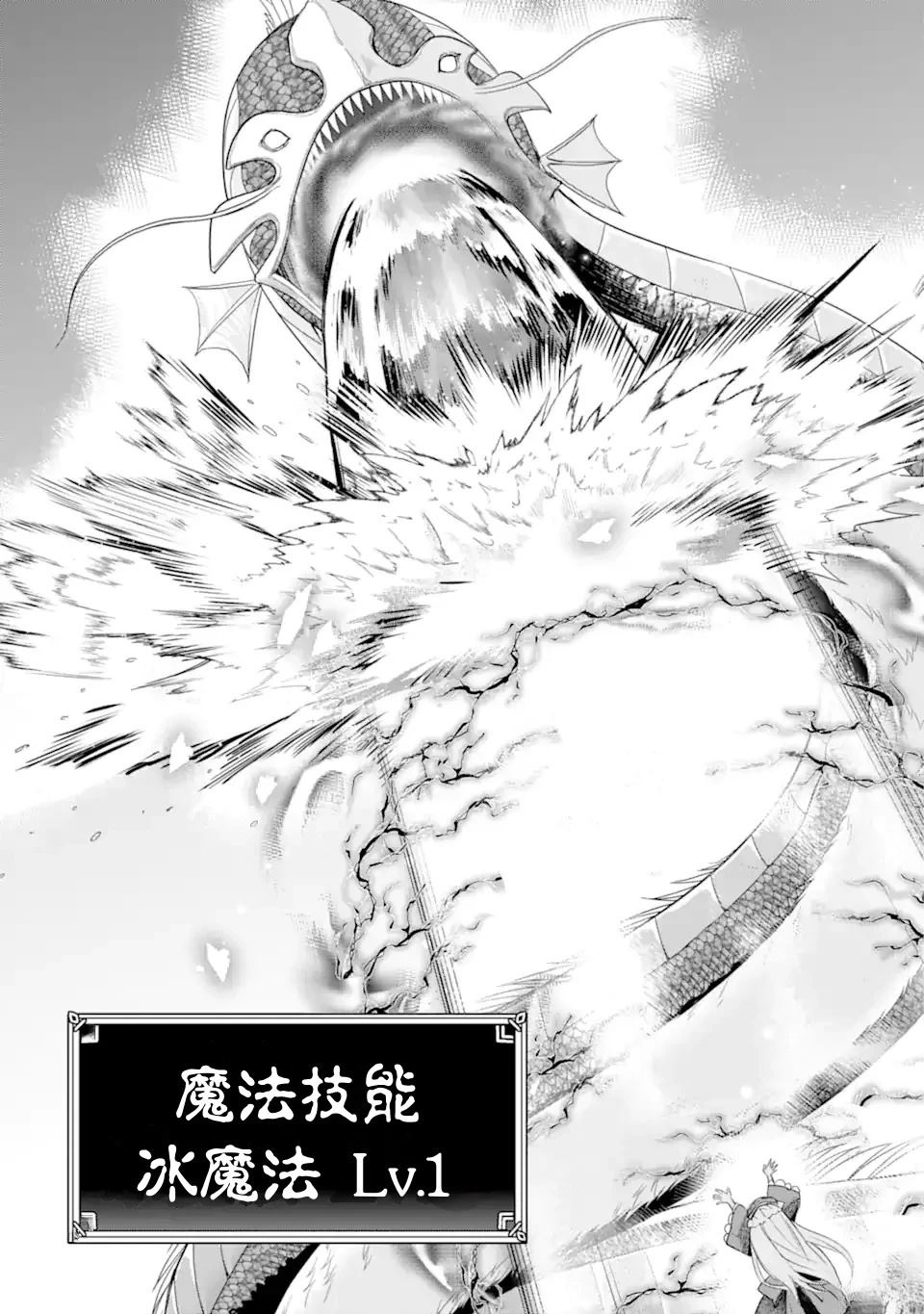 第5.3话 第10页