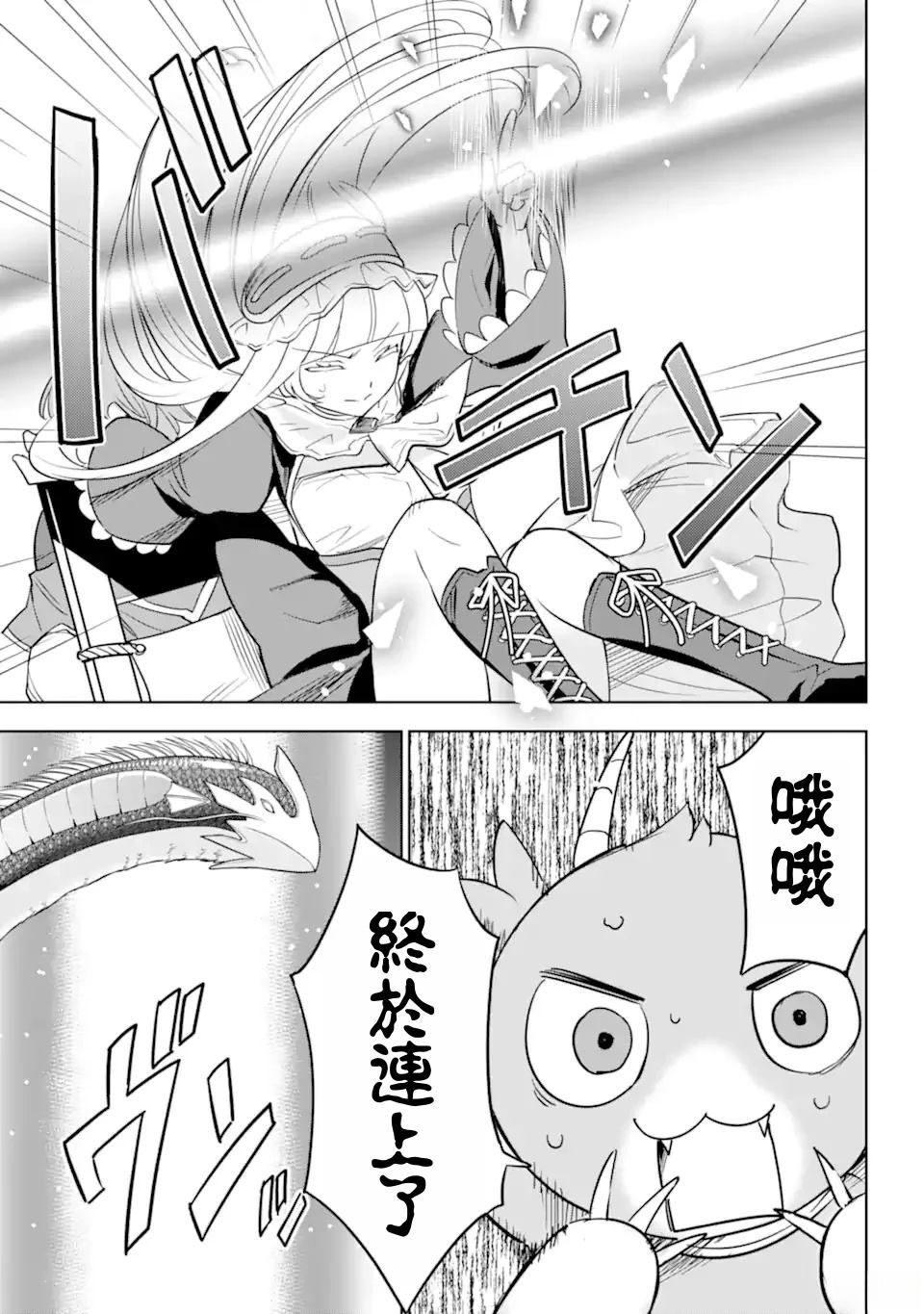 第5.3话 第6页