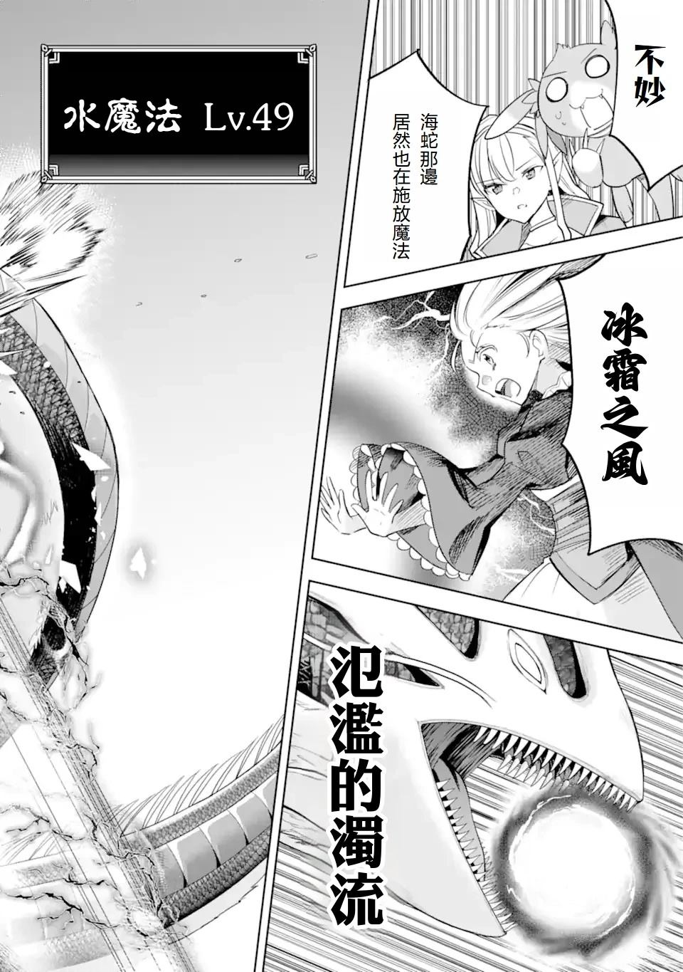 第5.3话 第9页