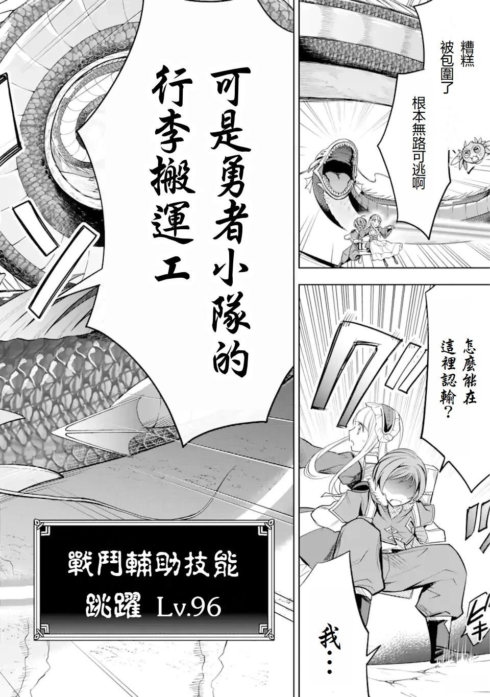 第5.3话 第3页