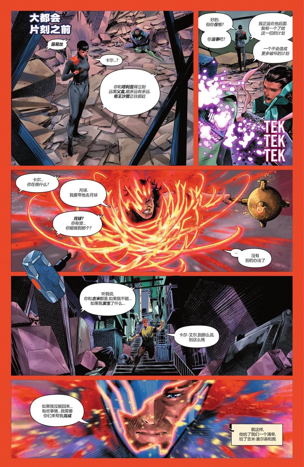 第21话 第2页