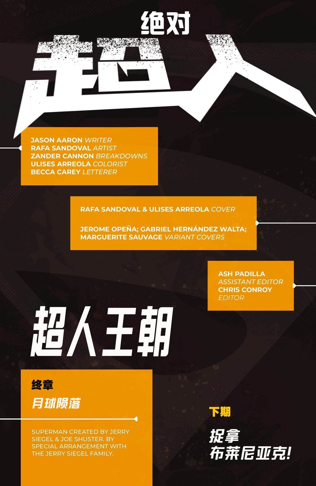 第21话 第22页