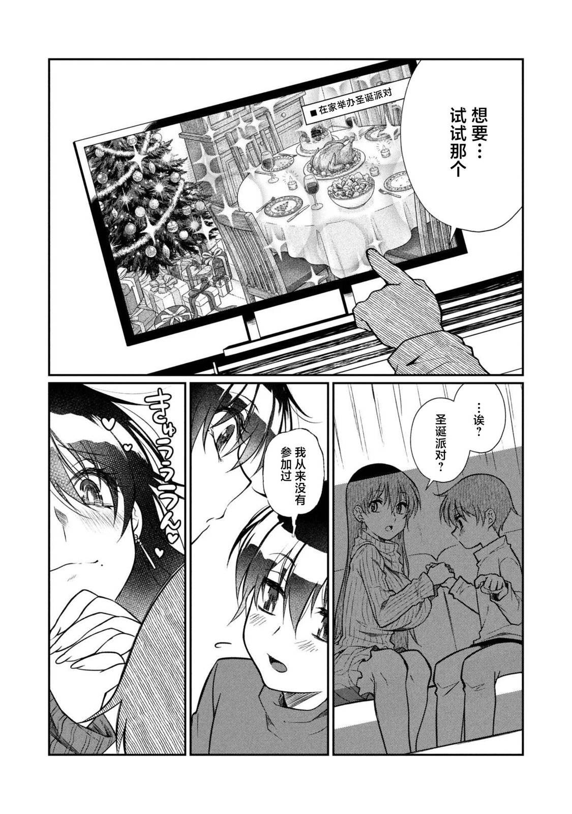第16.1话 第12页