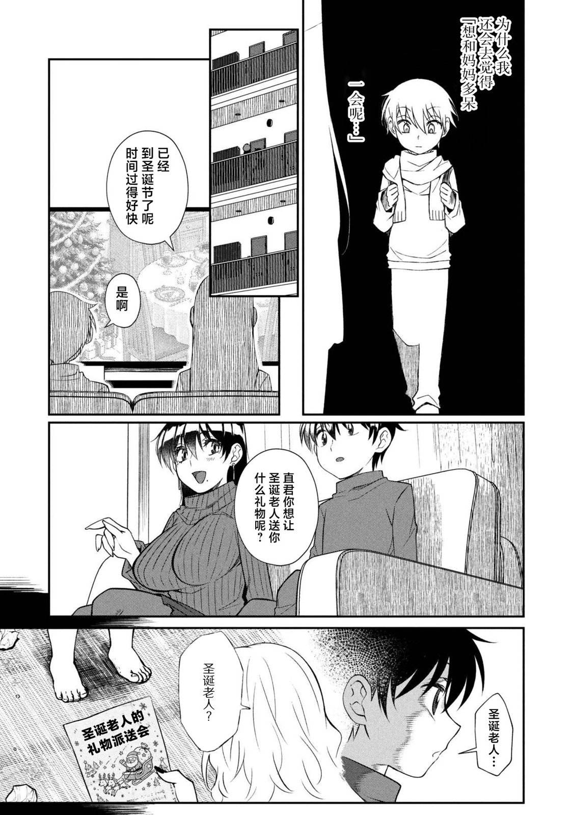 第16.1话 第9页