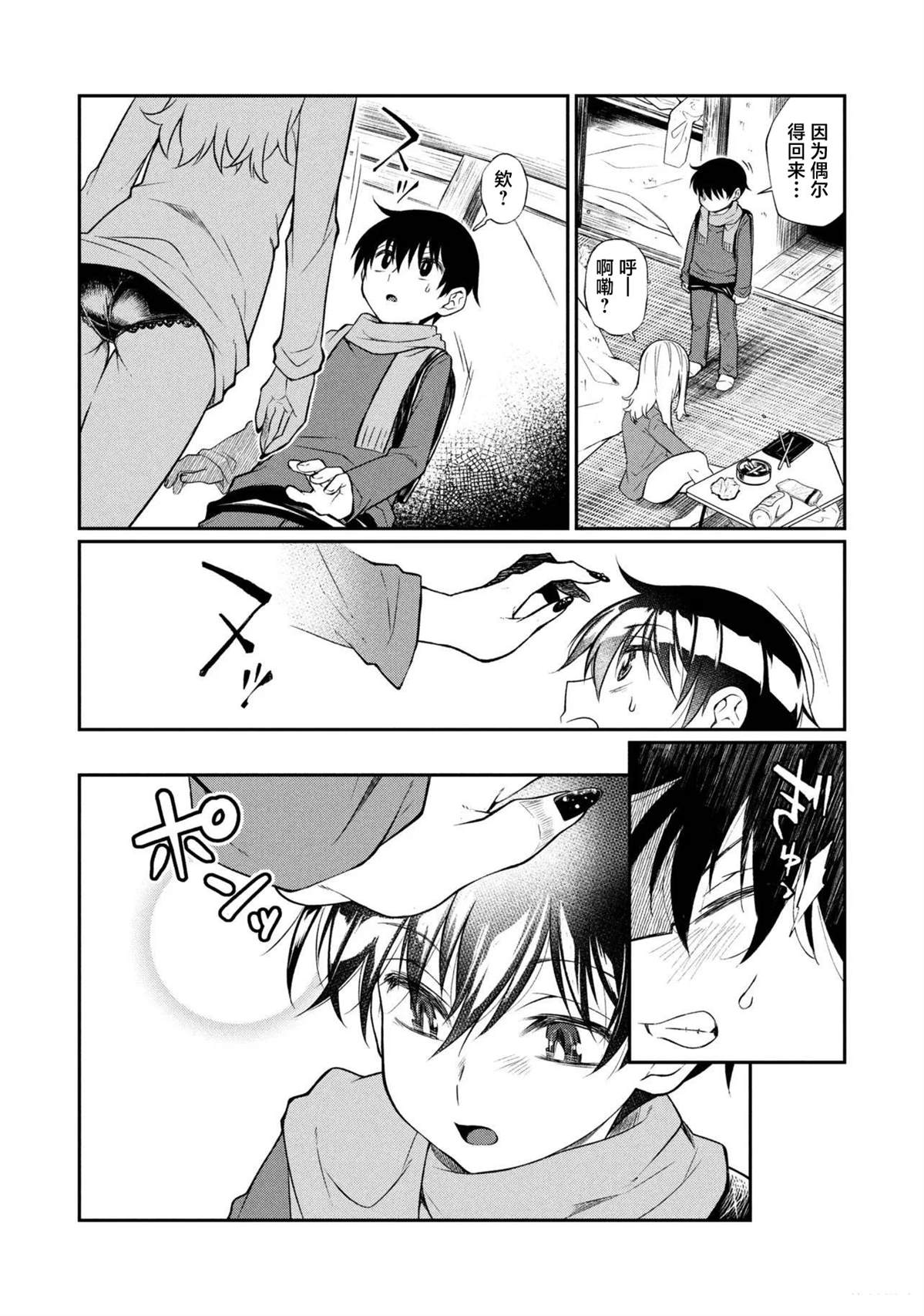 第16.2话 第2页