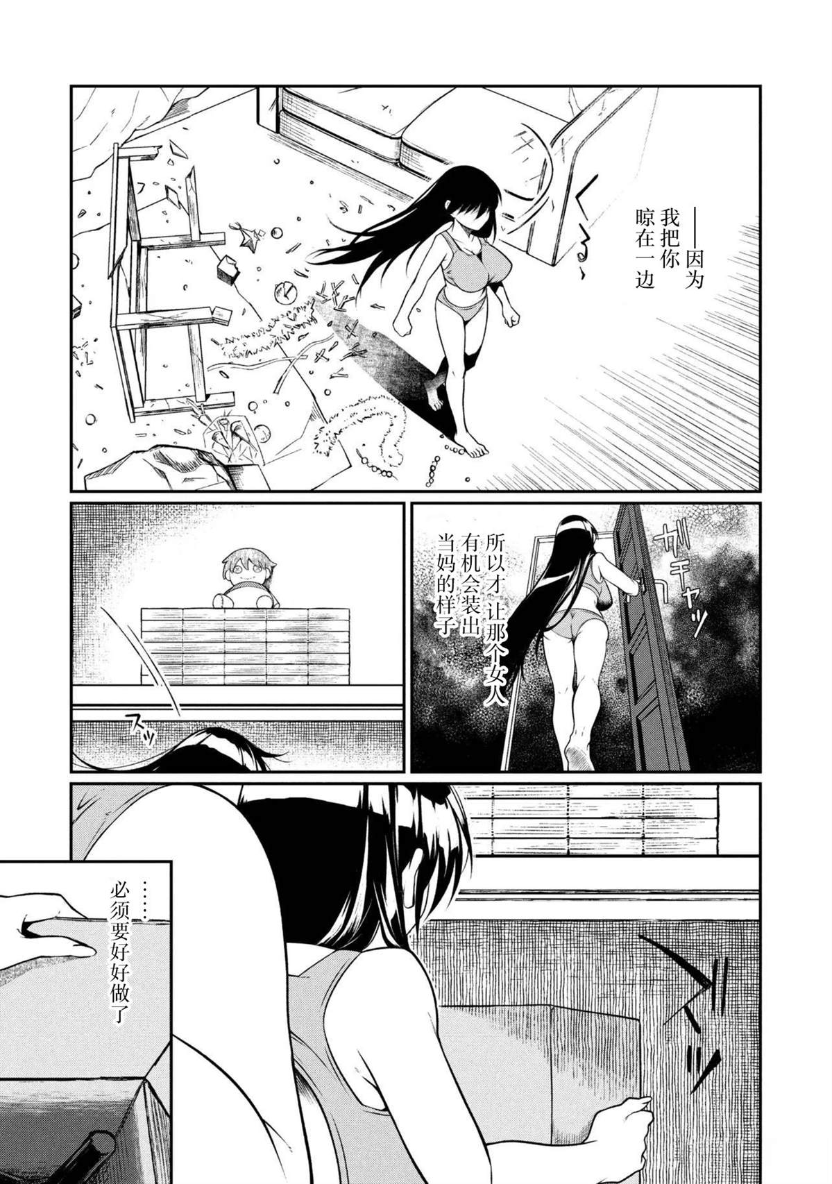 第16.2话 第11页