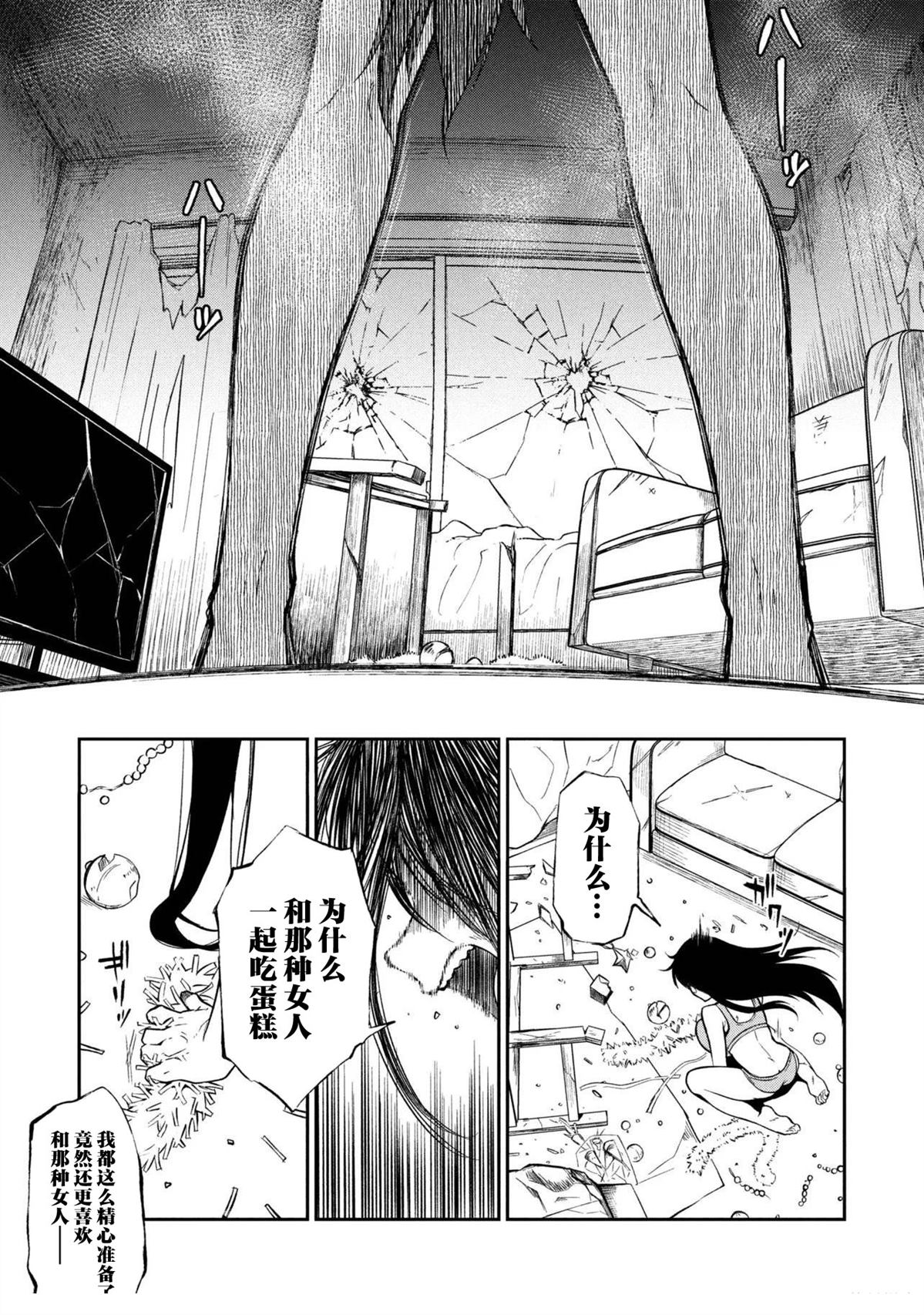 第16.2话 第9页