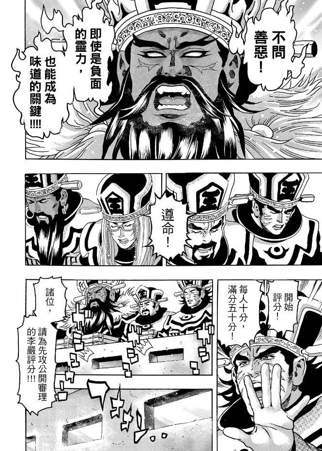 极205 第12页