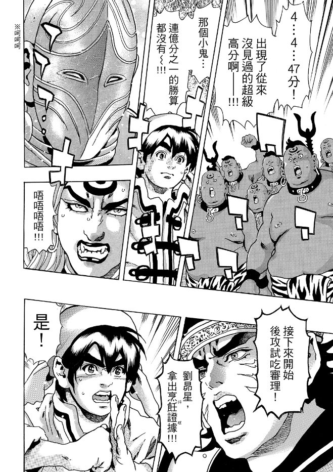 极205 第16页