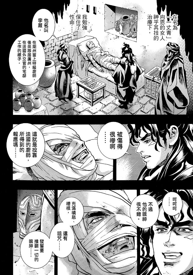 极205 第8页