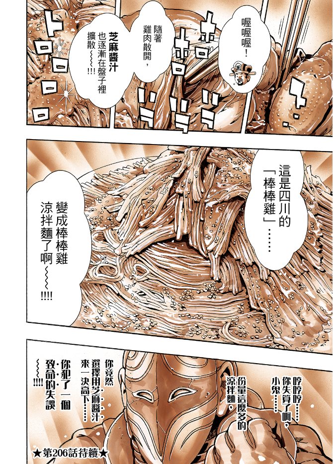 极205 第20页