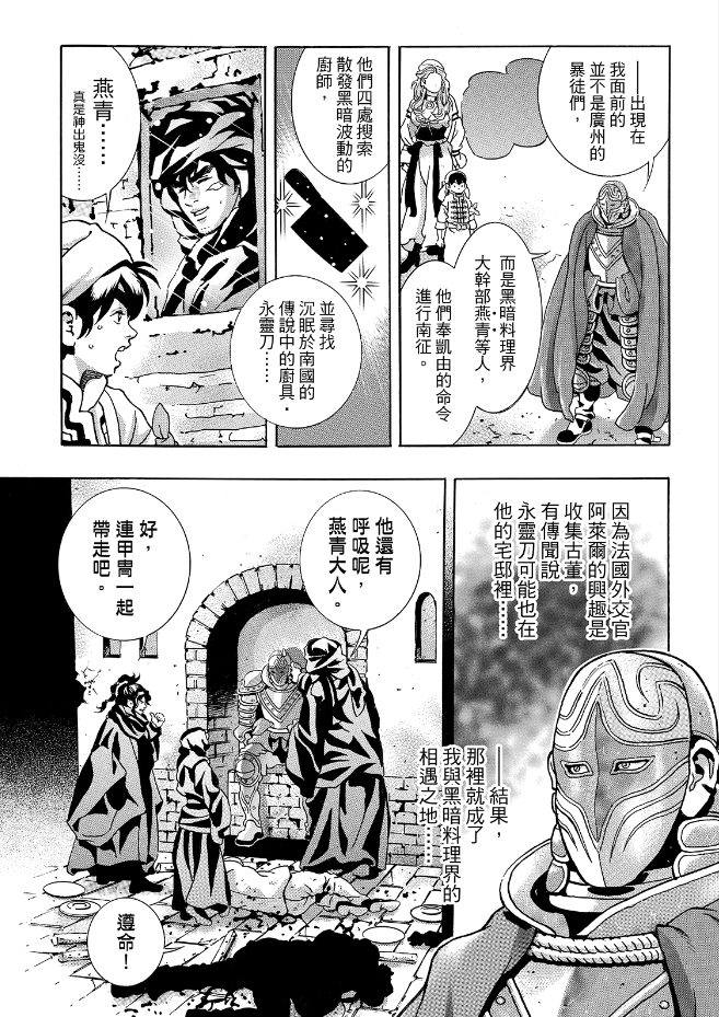 极205 第7页