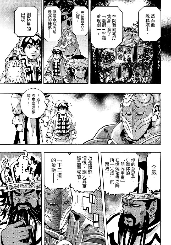 极205 第11页