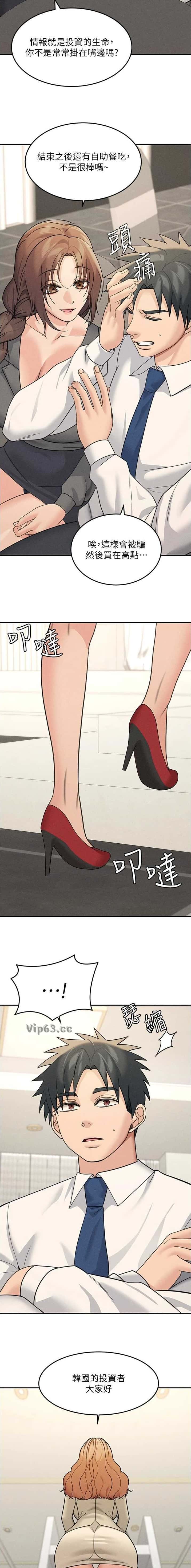 第47话6