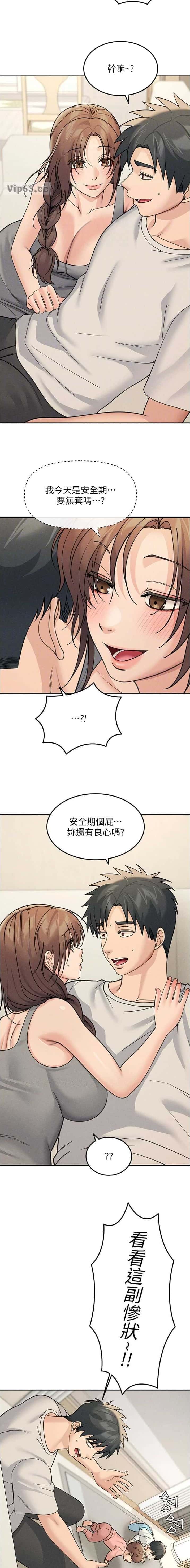 第47话3