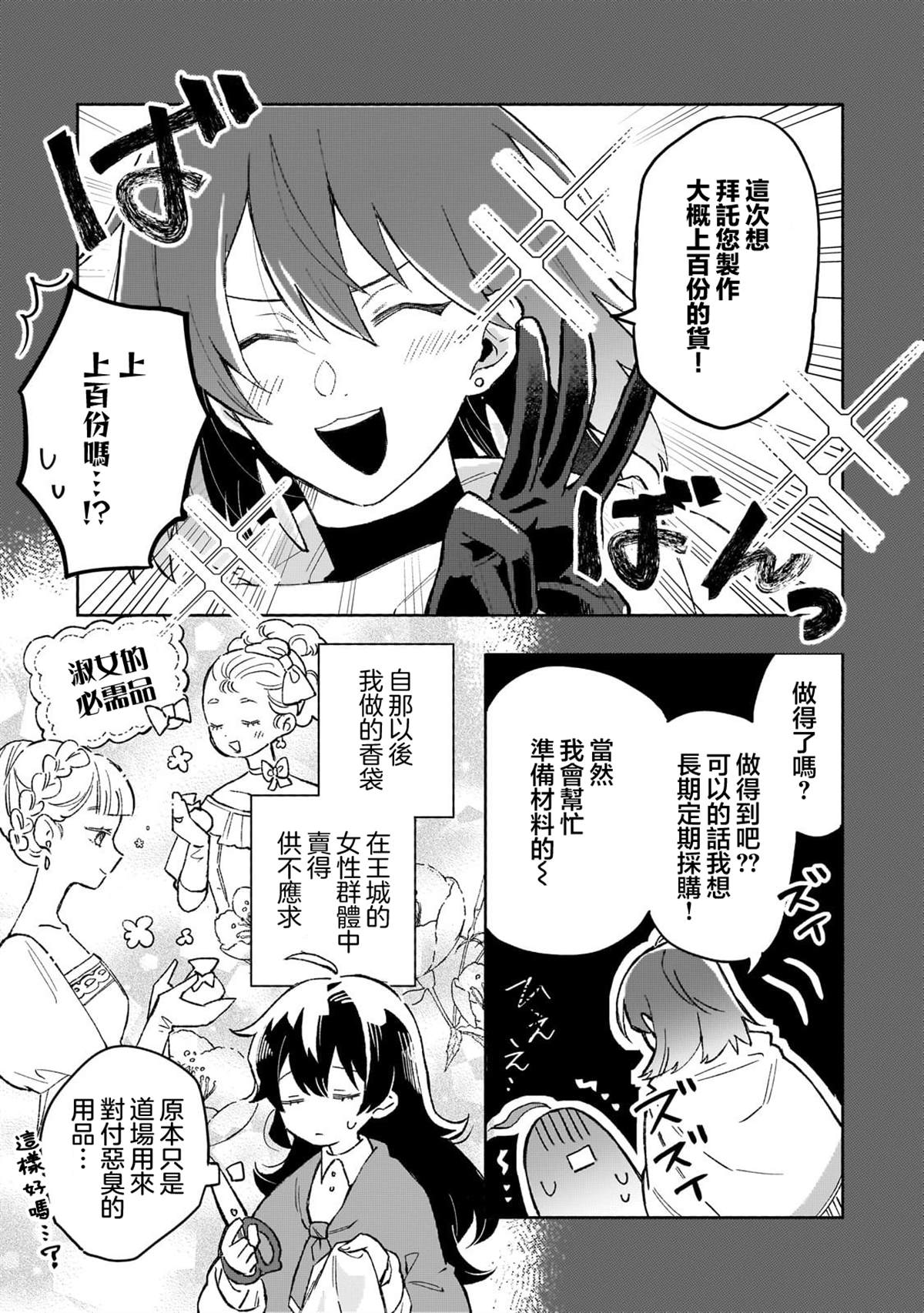 第15话 第3页