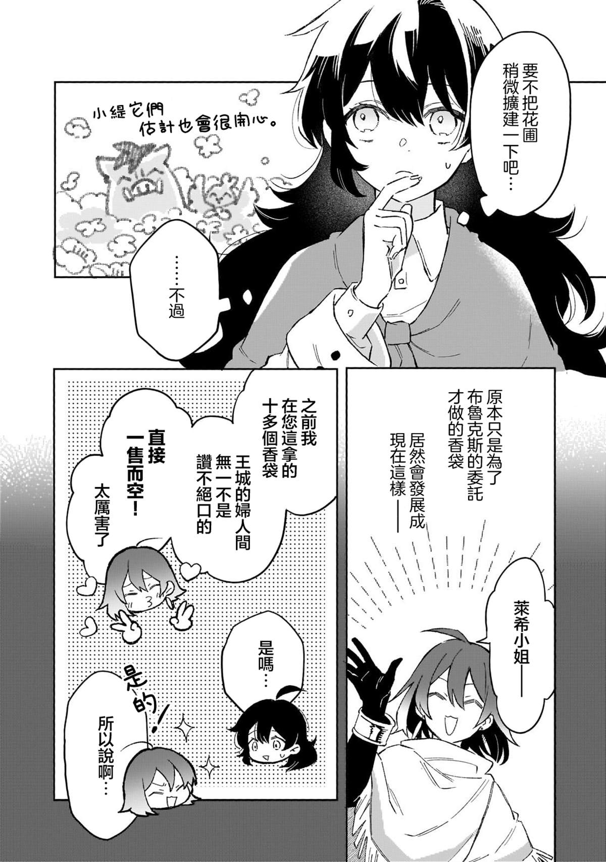 第15话 第2页