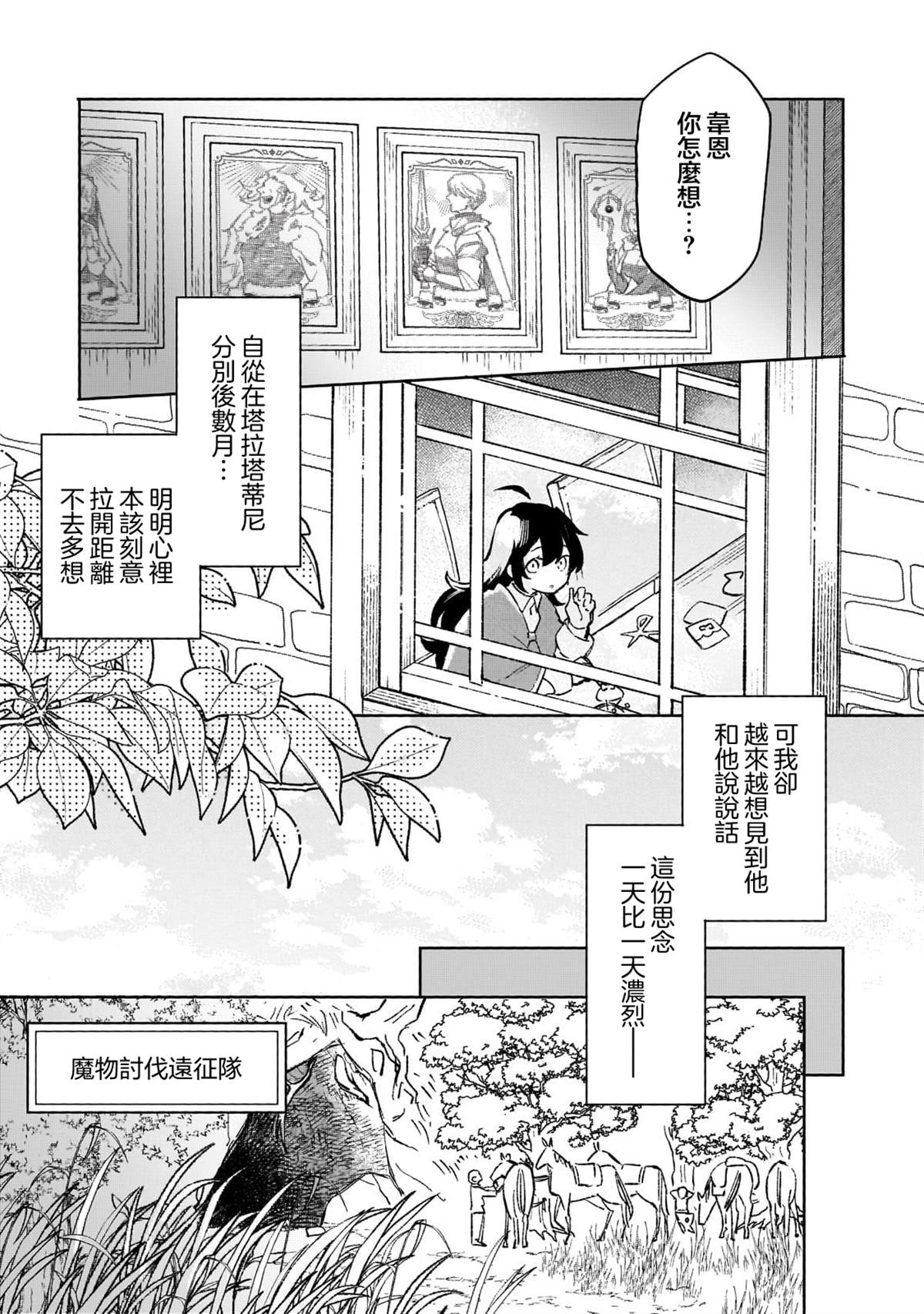 第15话 第11页