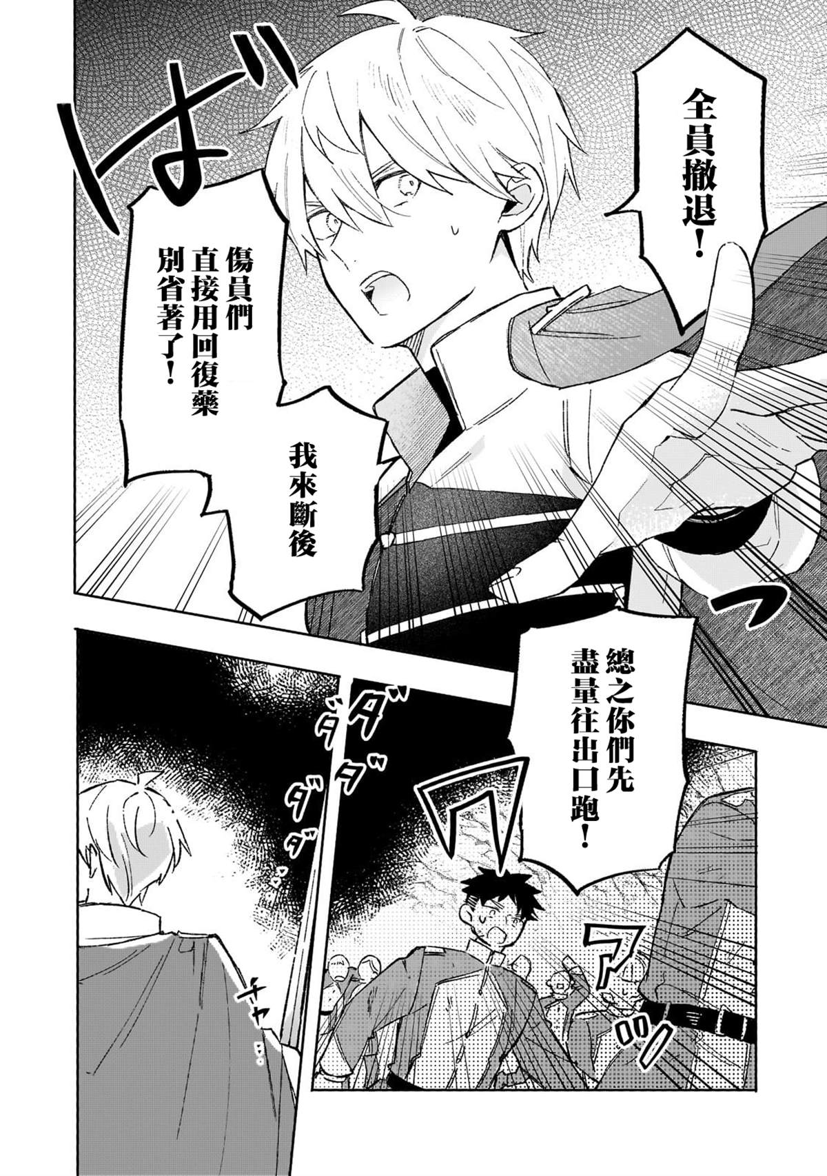第15话 第16页