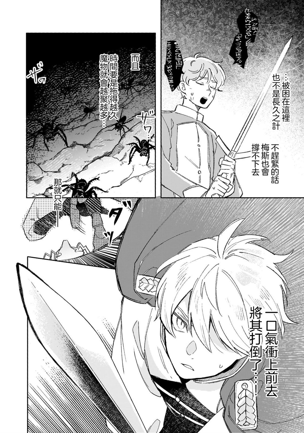第15话 第20页