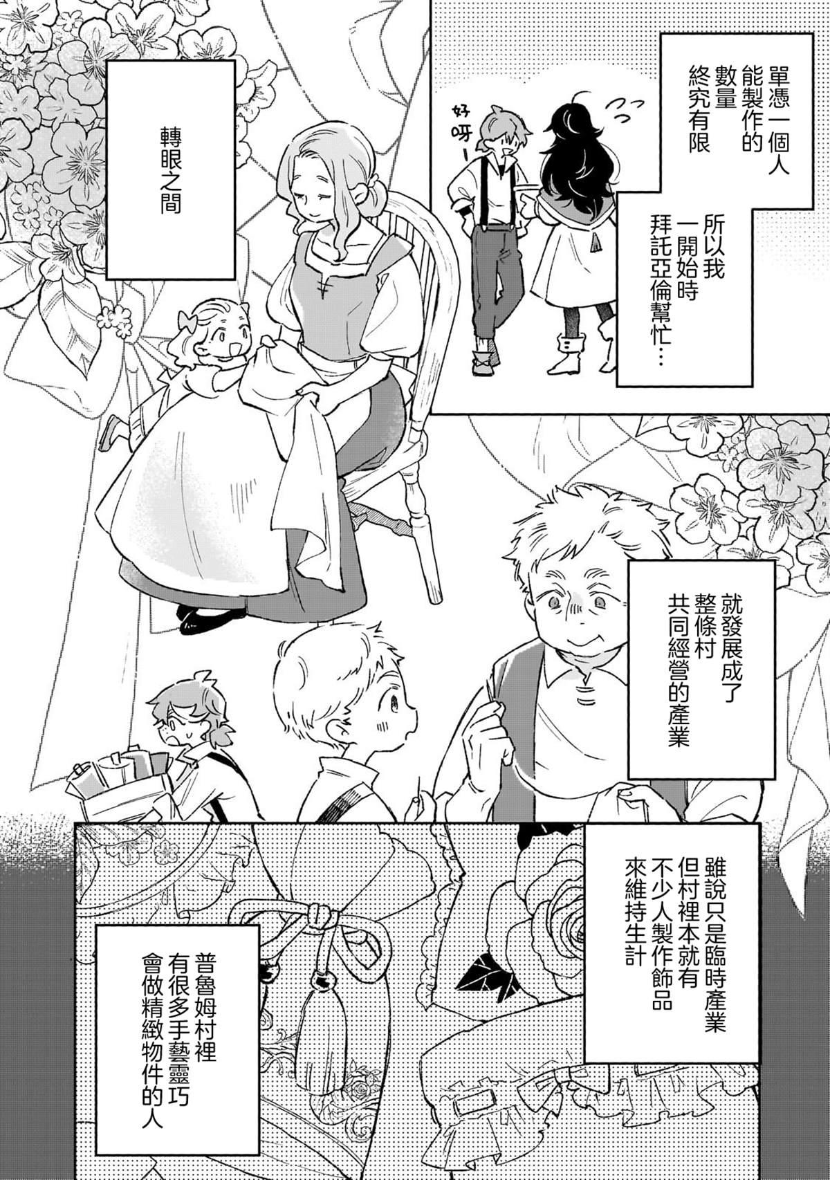 第15话 第4页