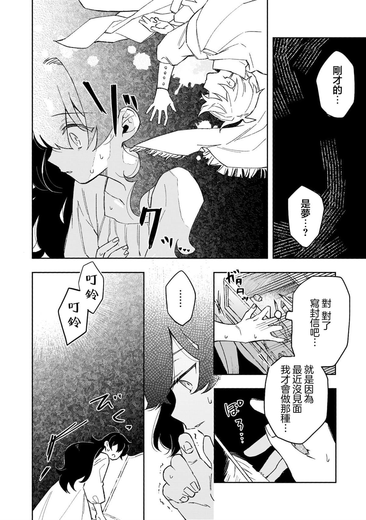 第15话 第26页