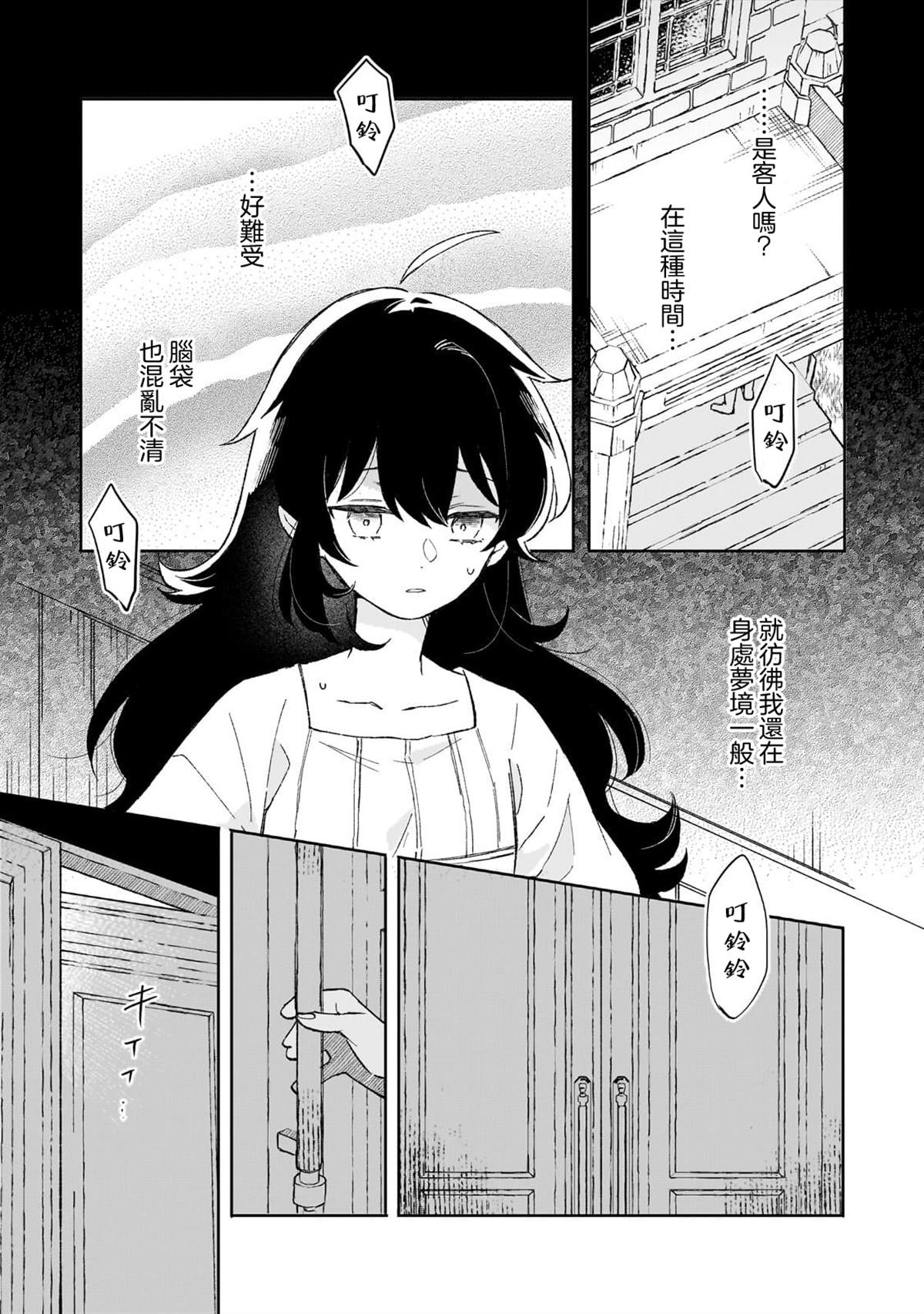 第15话 第27页