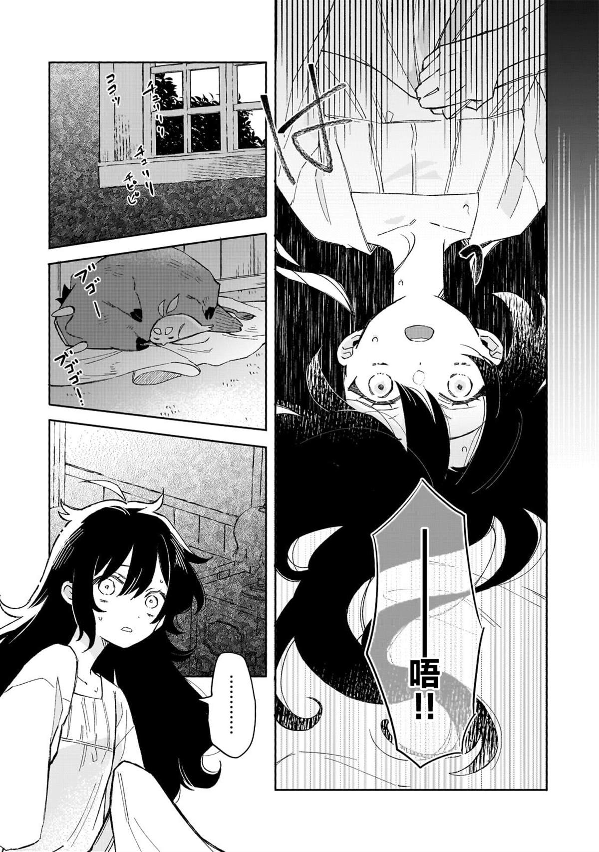 第15话 第25页
